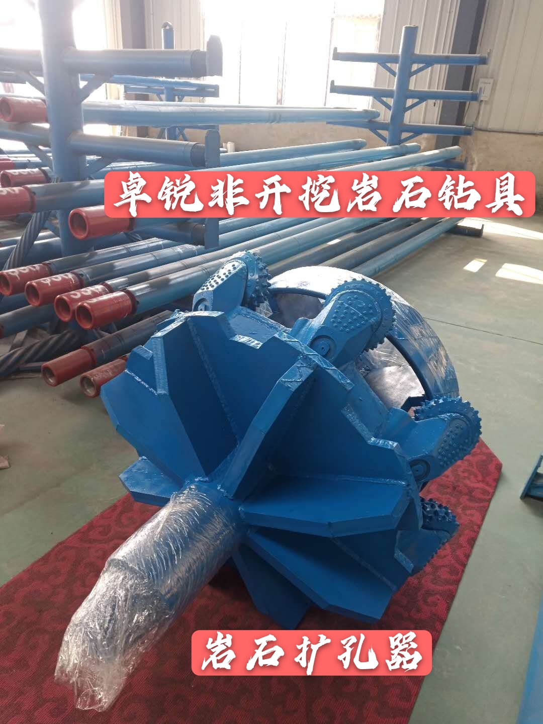 呼倫貝爾巖石擴(kuò)孔器供應(yīng)